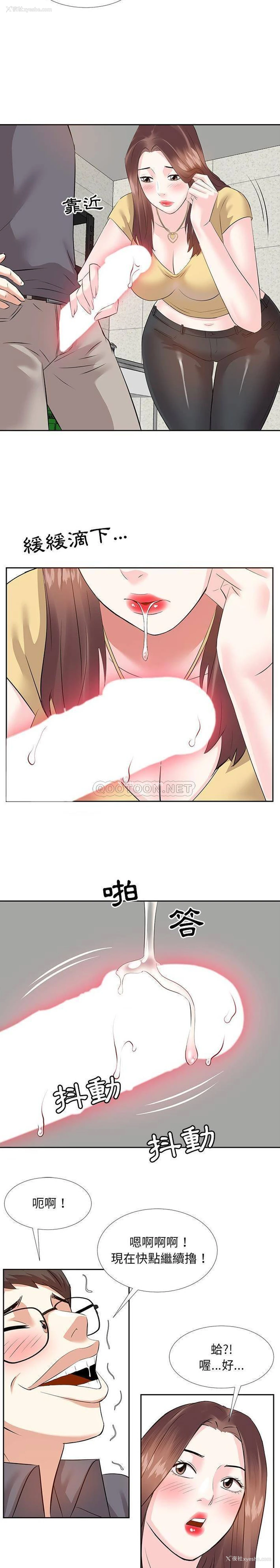 15P - 甜心干爹