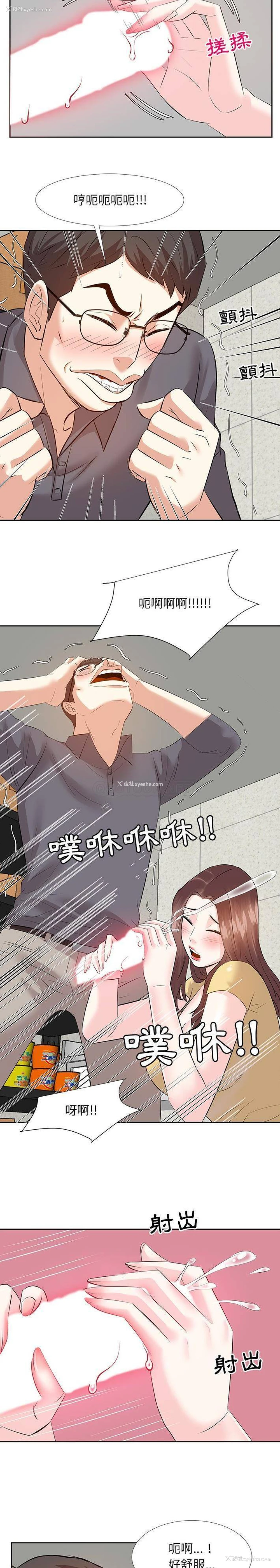 17P - 甜心干爹