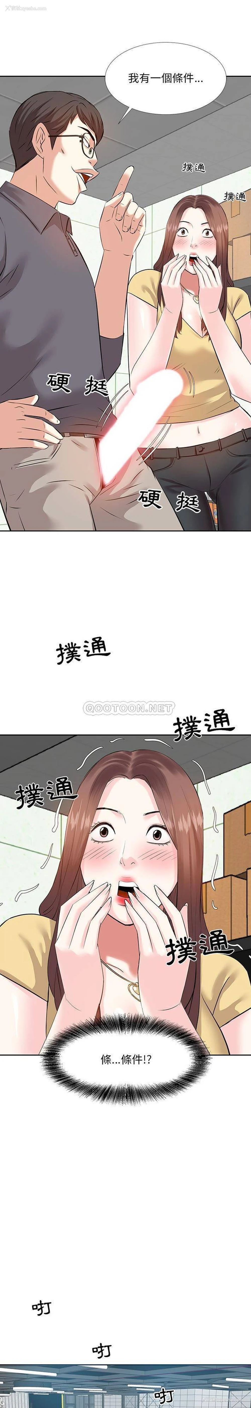 2P - 甜心干爹