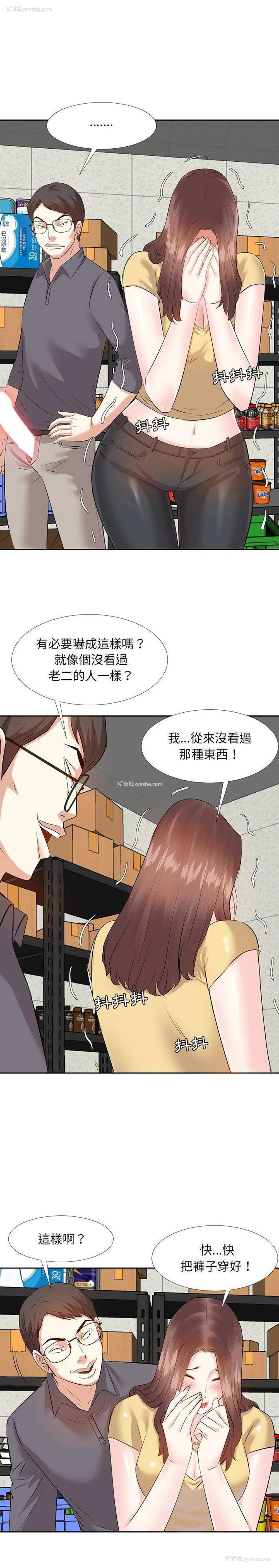 4P - 甜心干爹
