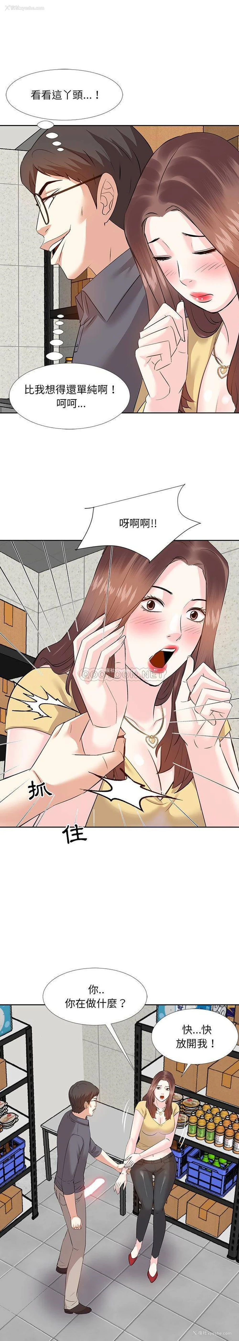 5P - 甜心干爹