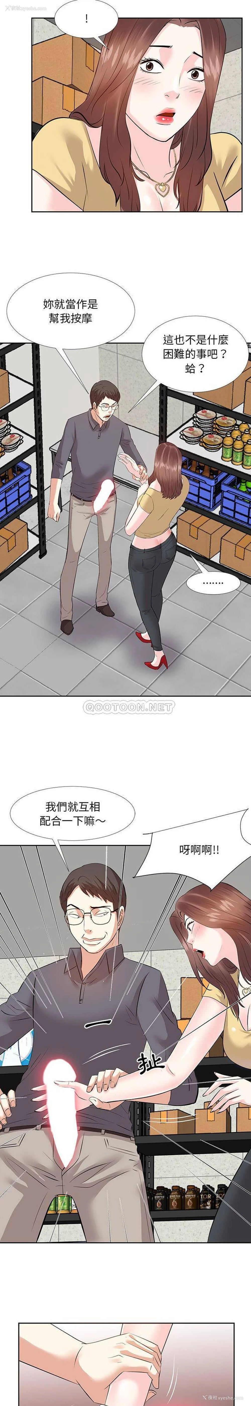 7P - 甜心干爹