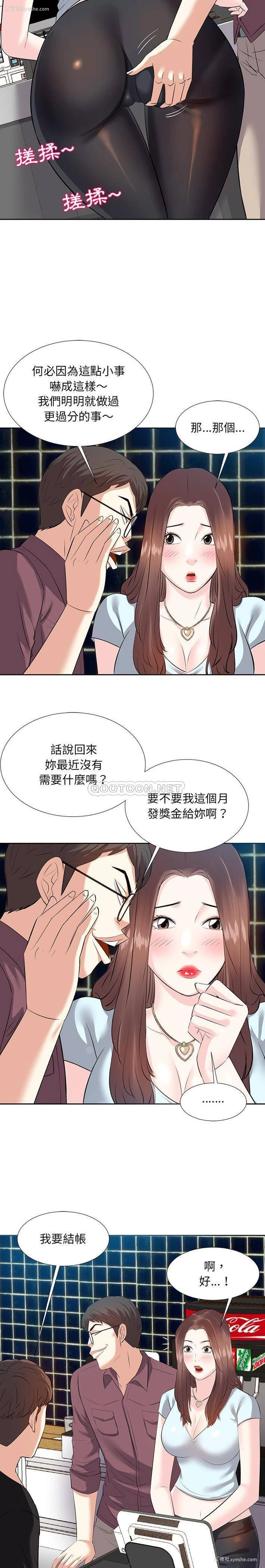 10P - 甜心干爹