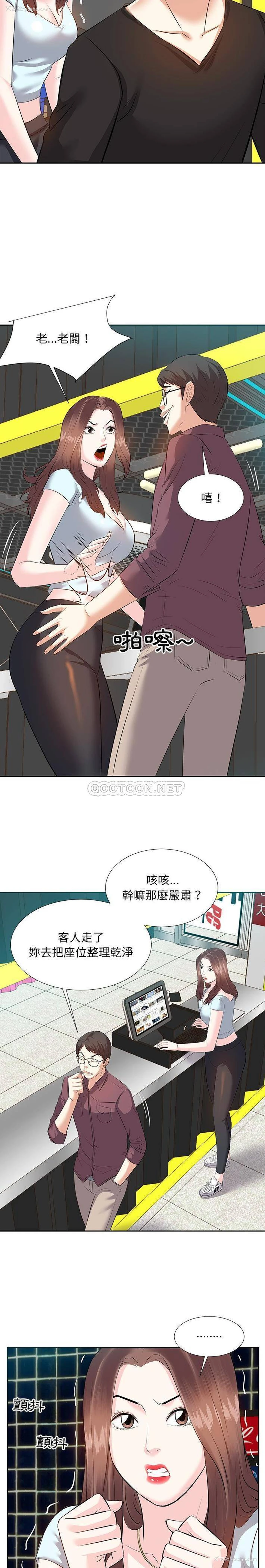 14P - 甜心干爹