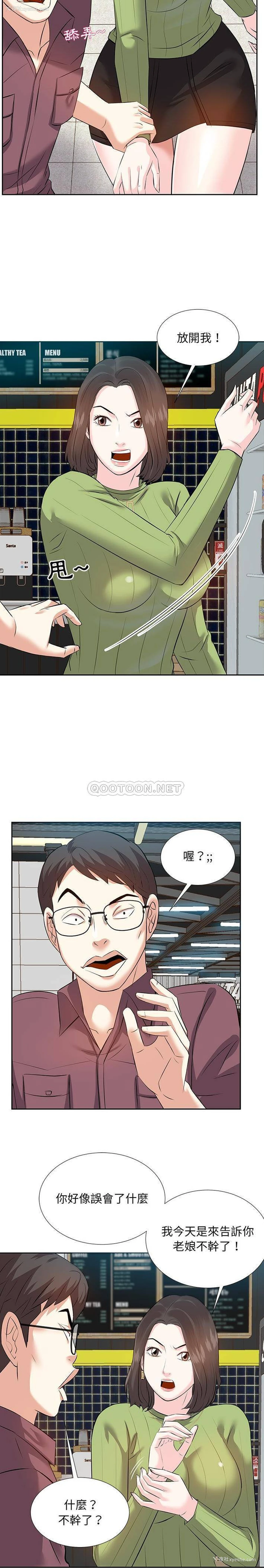 17P - 甜心干爹