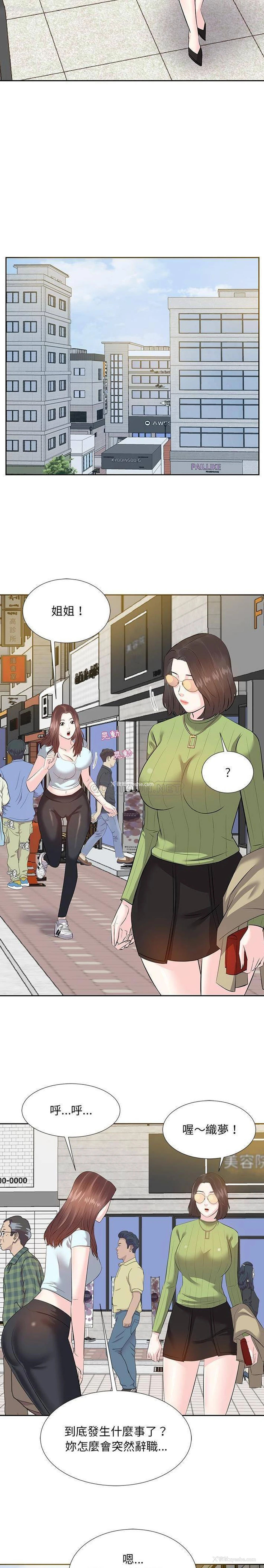 19P - 甜心干爹