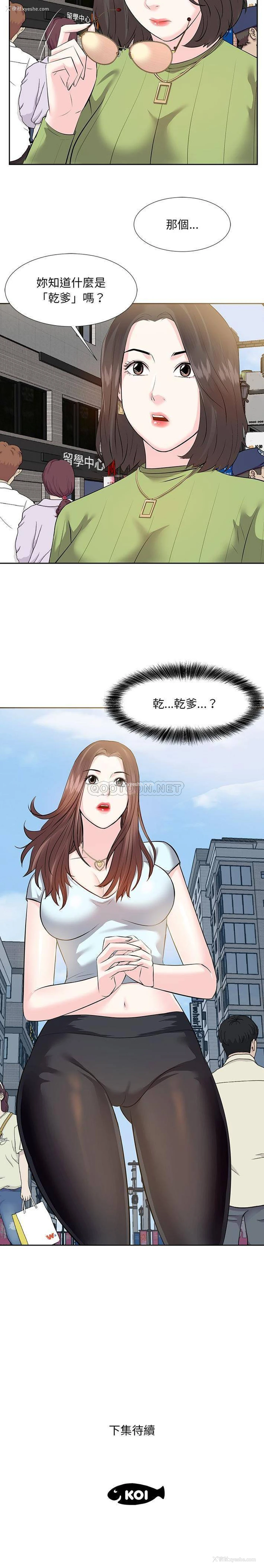 21P - 甜心干爹