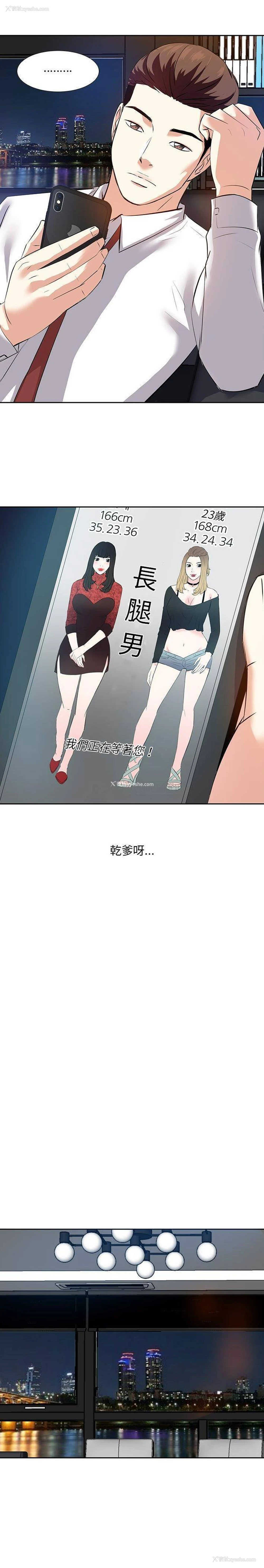 2P - 甜心干爹