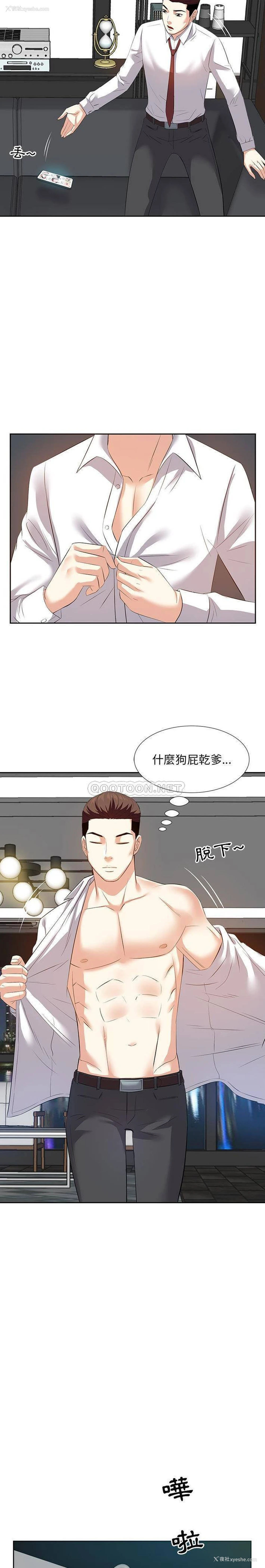 4P - 甜心干爹