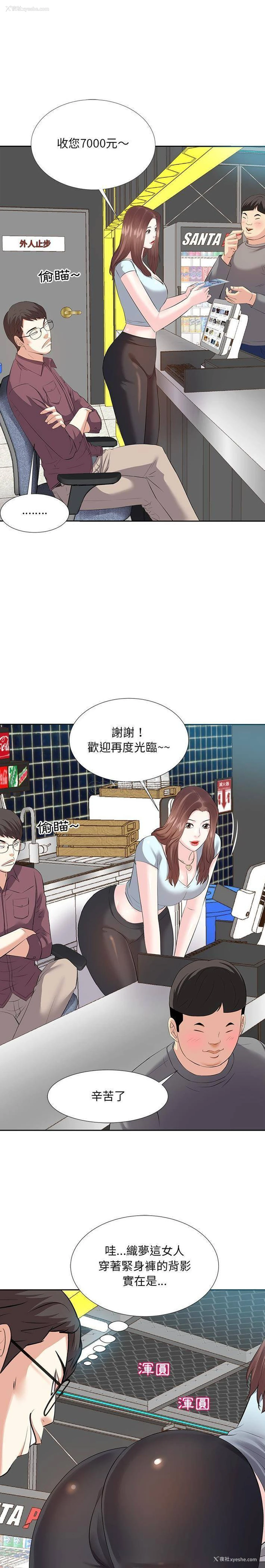 7P - 甜心干爹
