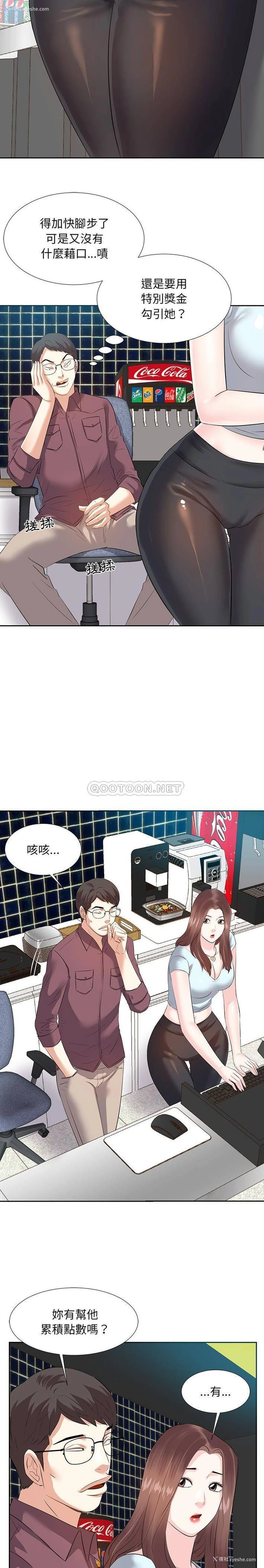 8P - 甜心干爹