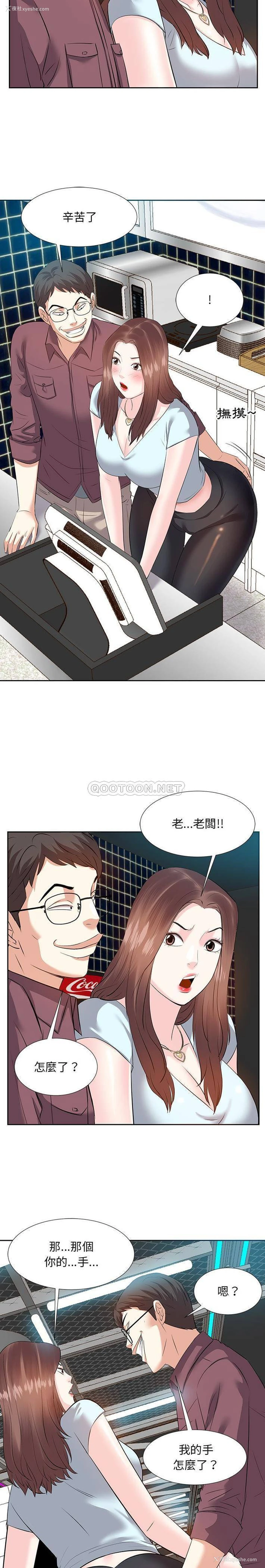 9P - 甜心干爹