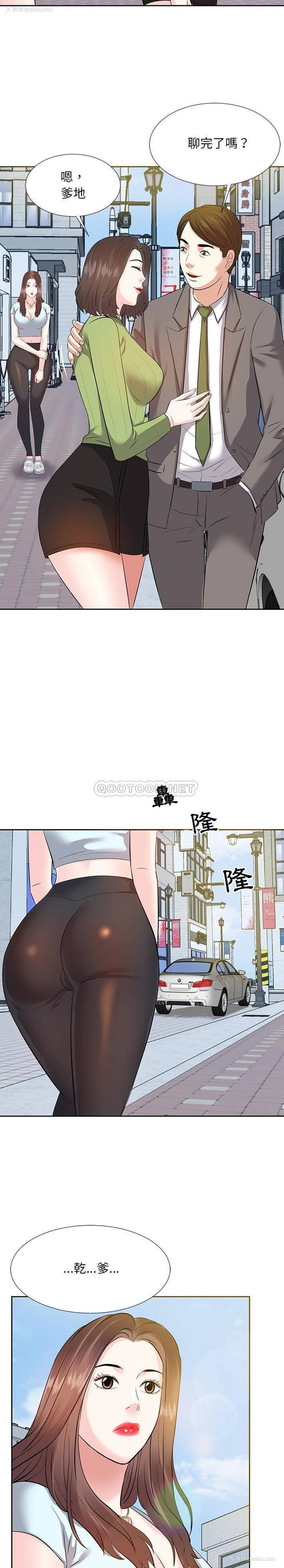 10P - 甜心干爹