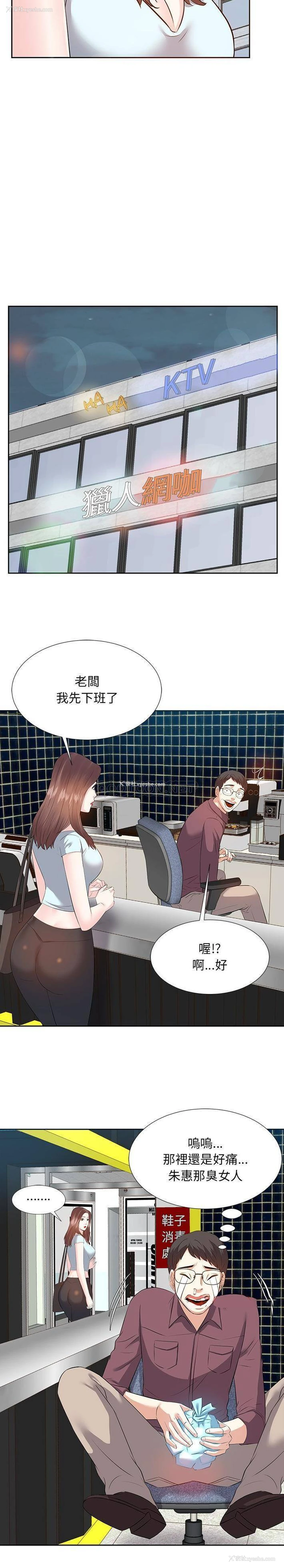 11P - 甜心干爹