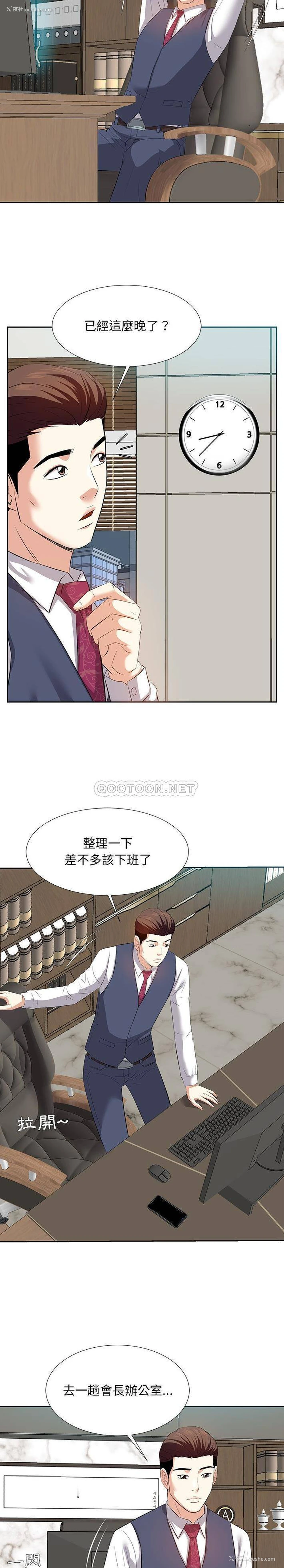 16P - 甜心干爹