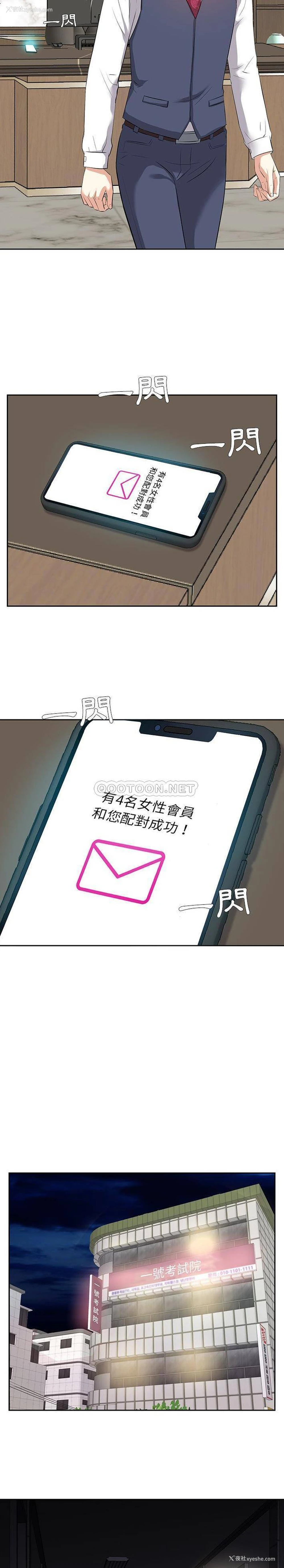 17P - 甜心干爹