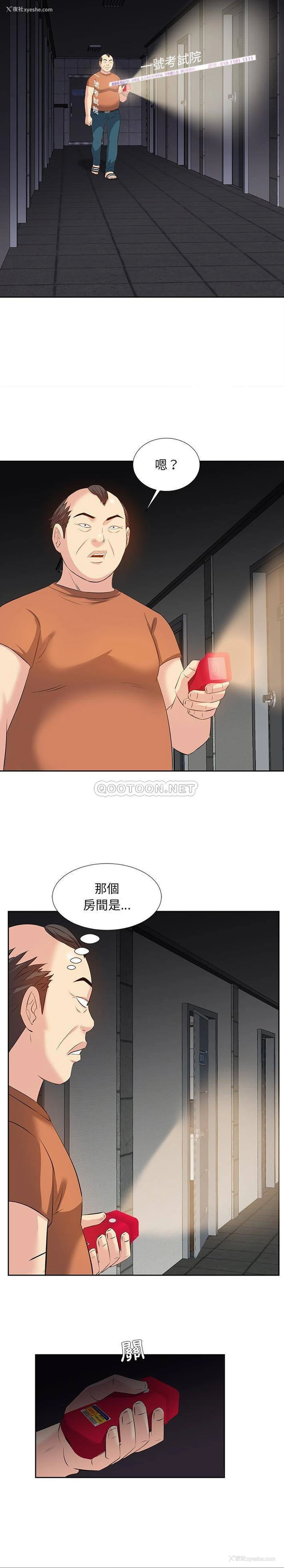 18P - 甜心干爹
