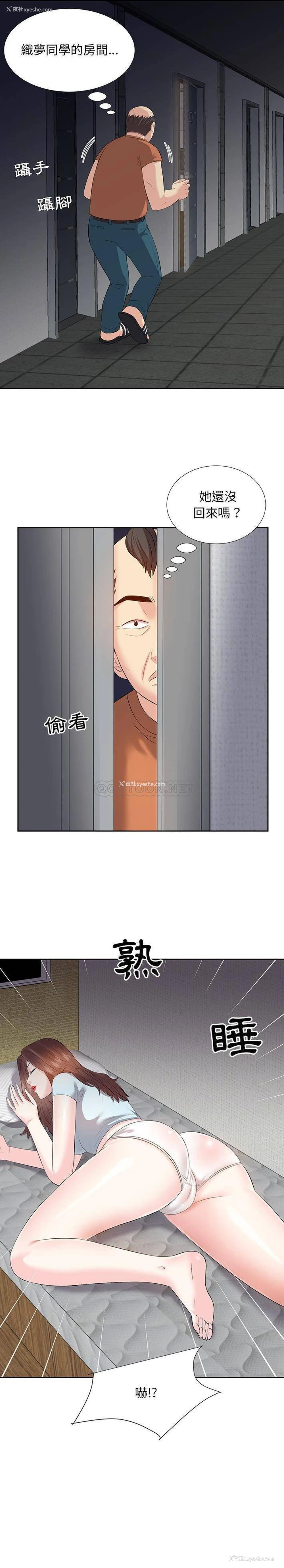 19P - 甜心干爹