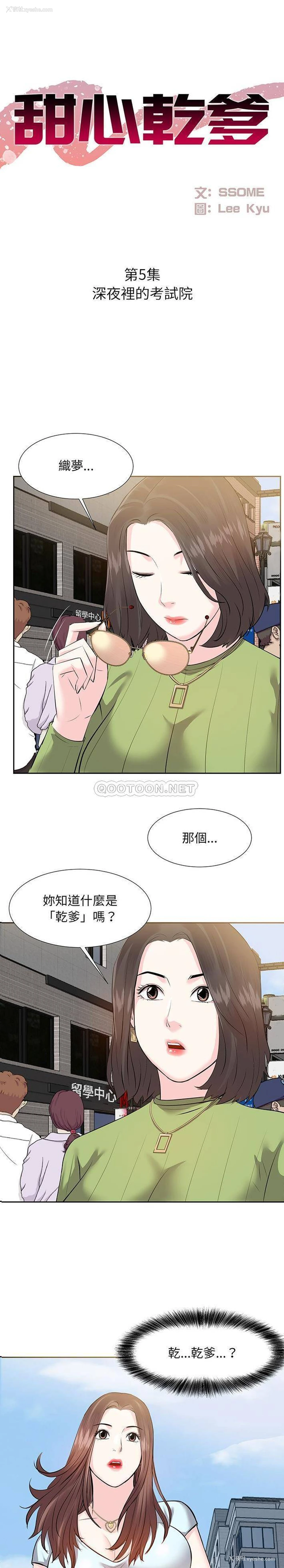 1P - 甜心干爹