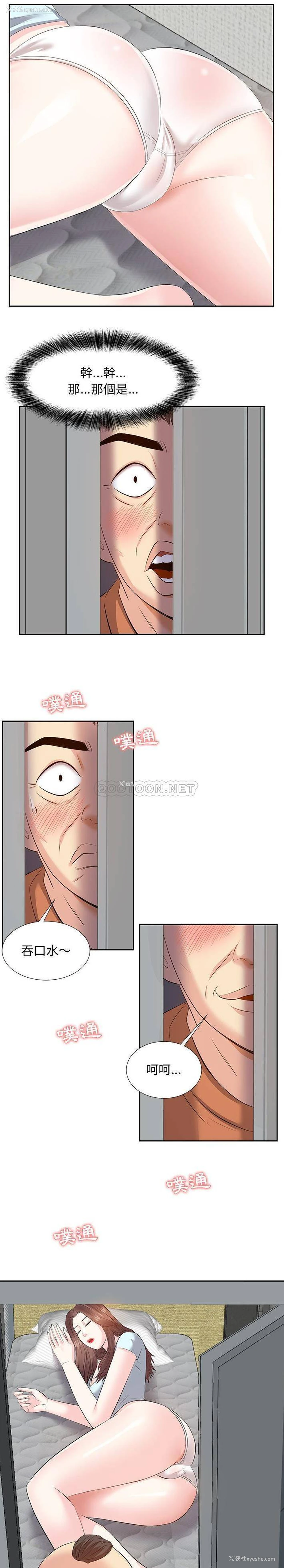 20P - 甜心干爹