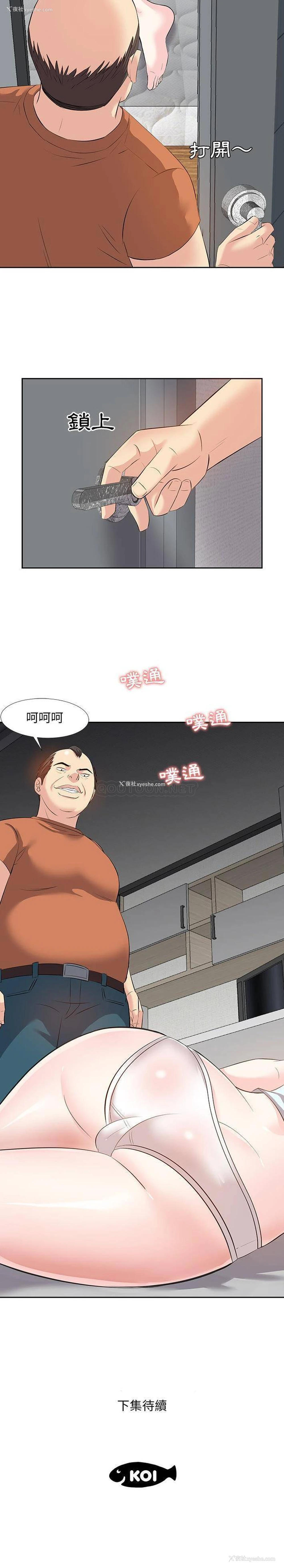 21P - 甜心干爹