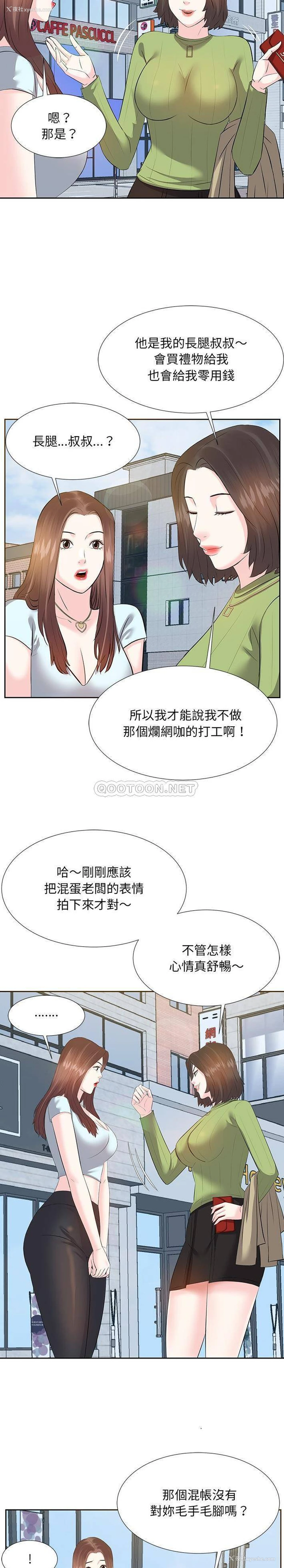 5P - 甜心干爹