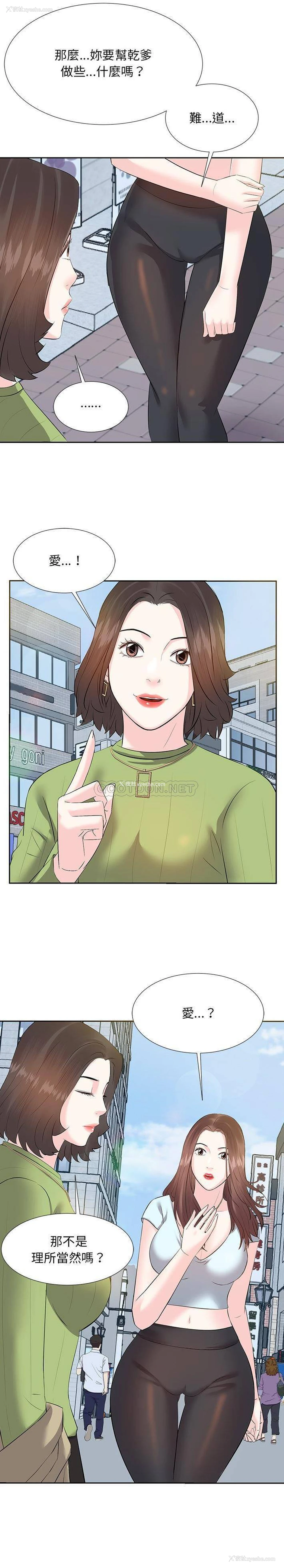 7P - 甜心干爹
