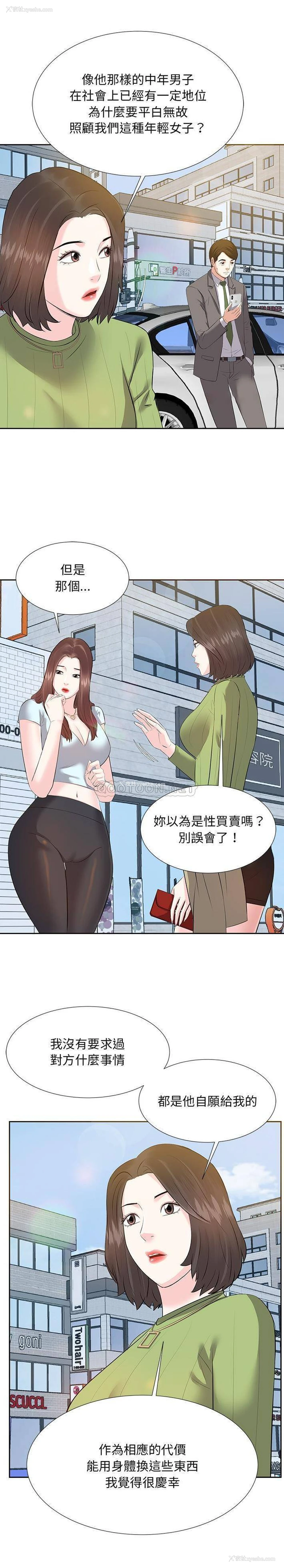 8P - 甜心干爹