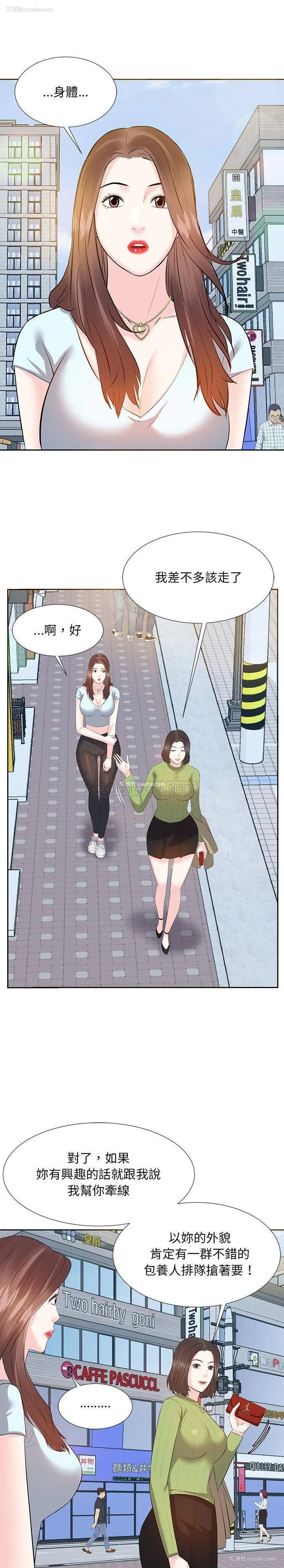 9P - 甜心干爹