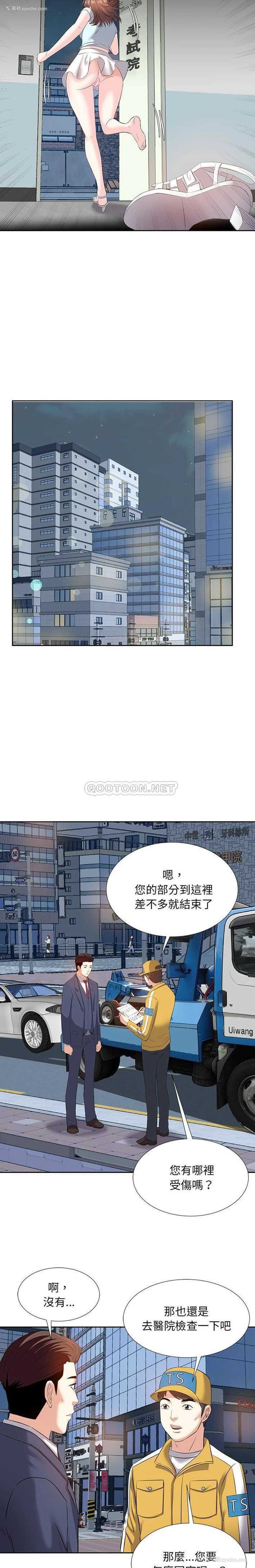 12P - 甜心干爹