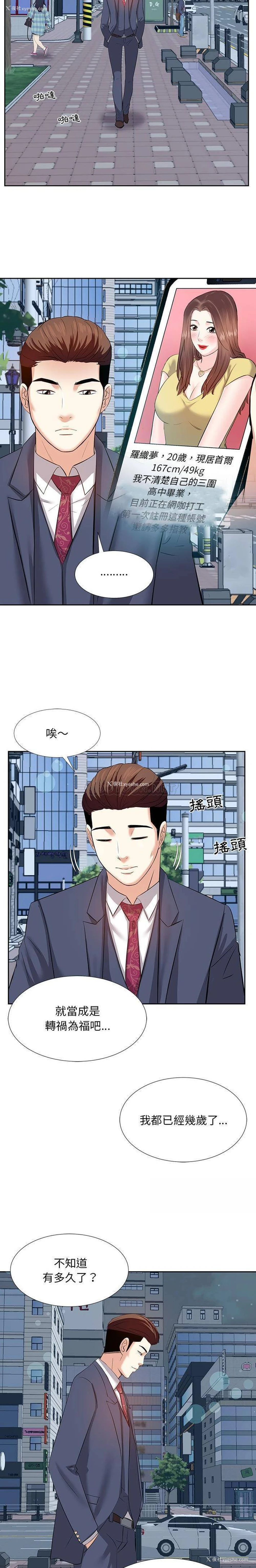 14P - 甜心干爹