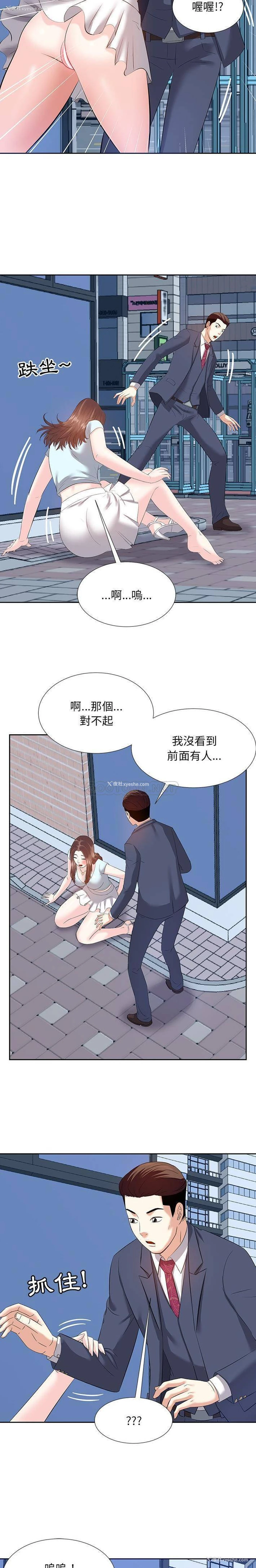 16P - 甜心干爹