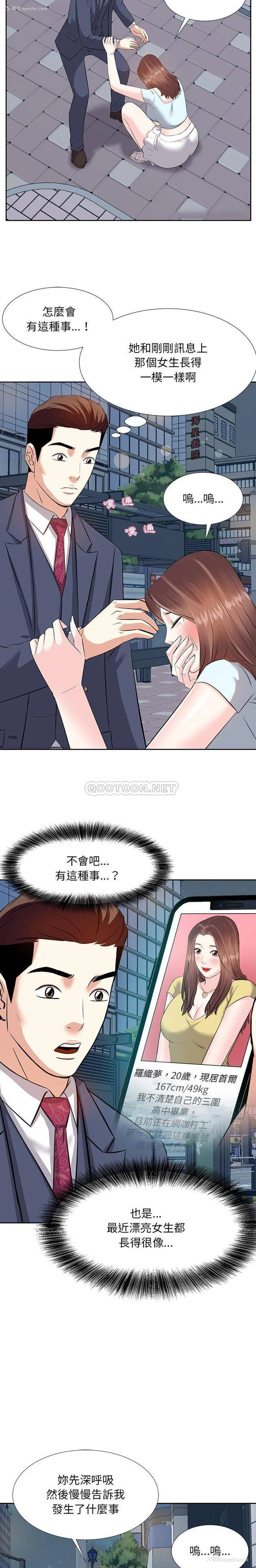 18P - 甜心干爹
