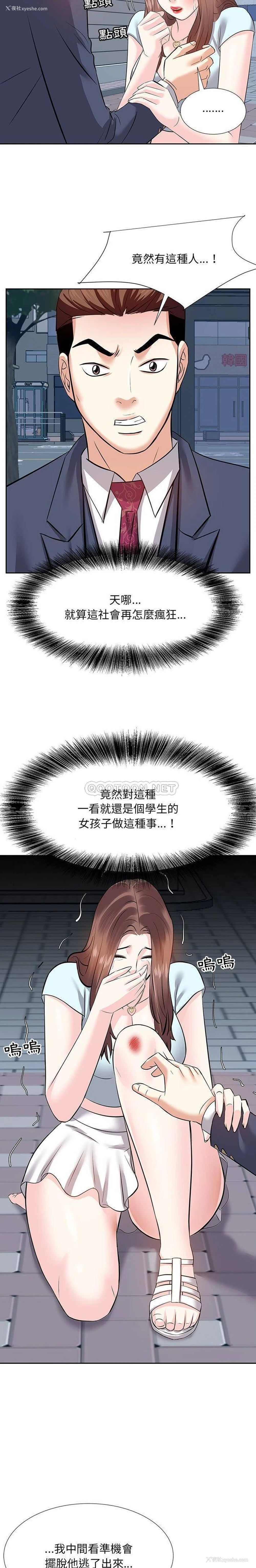 20P - 甜心干爹