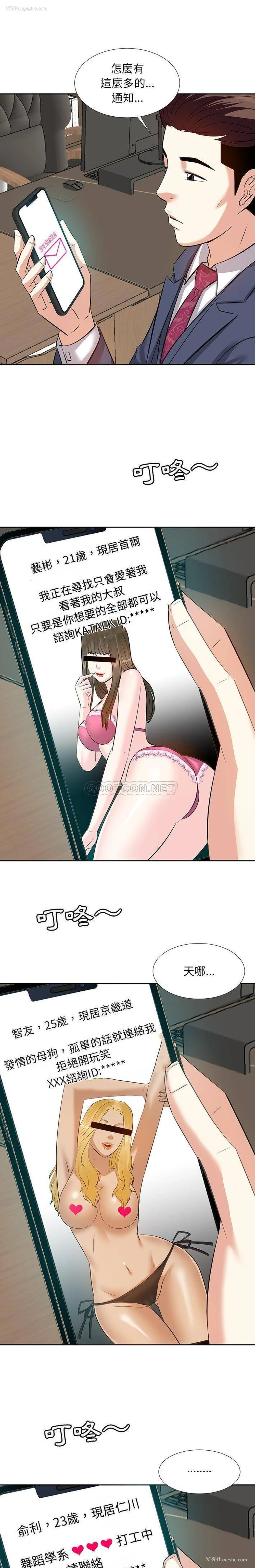 2P - 甜心干爹