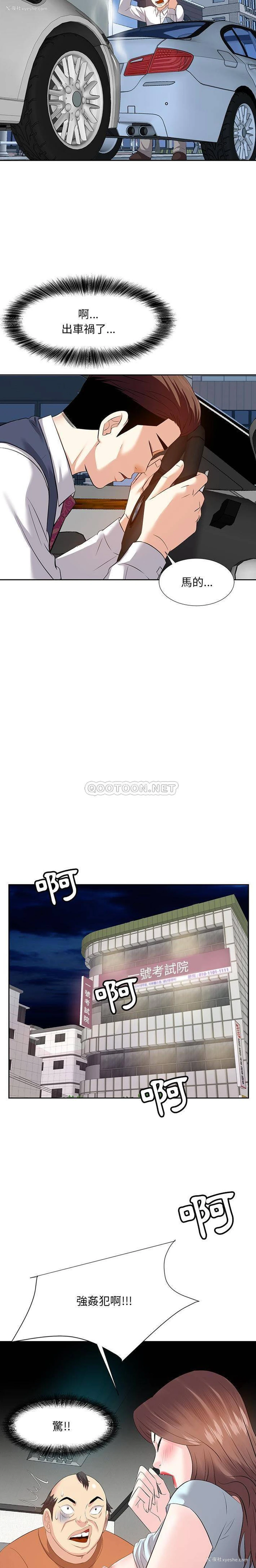 7P - 甜心干爹