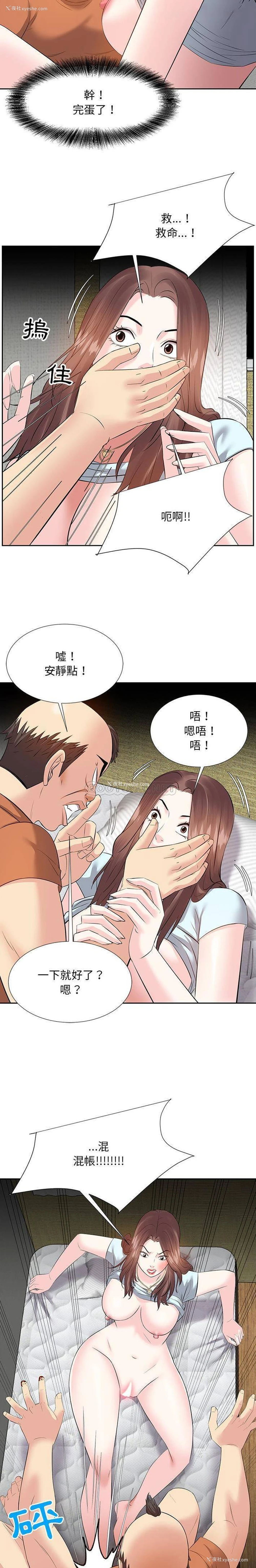 8P - 甜心干爹