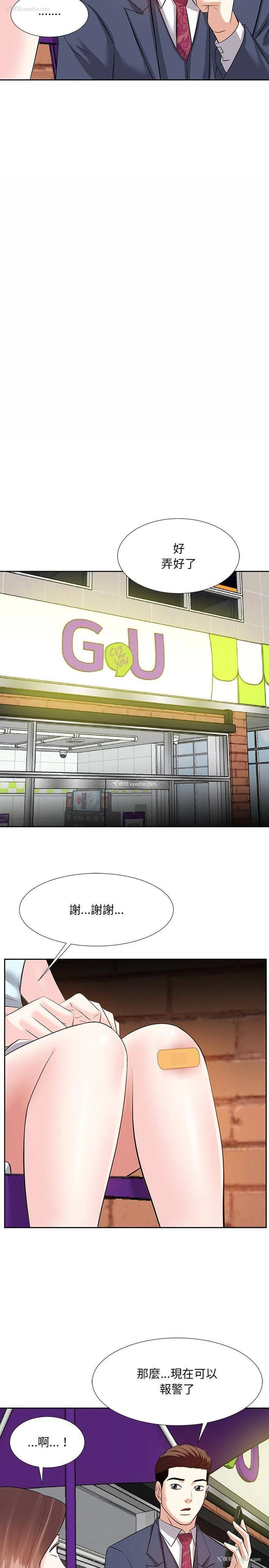 14P - 甜心干爹