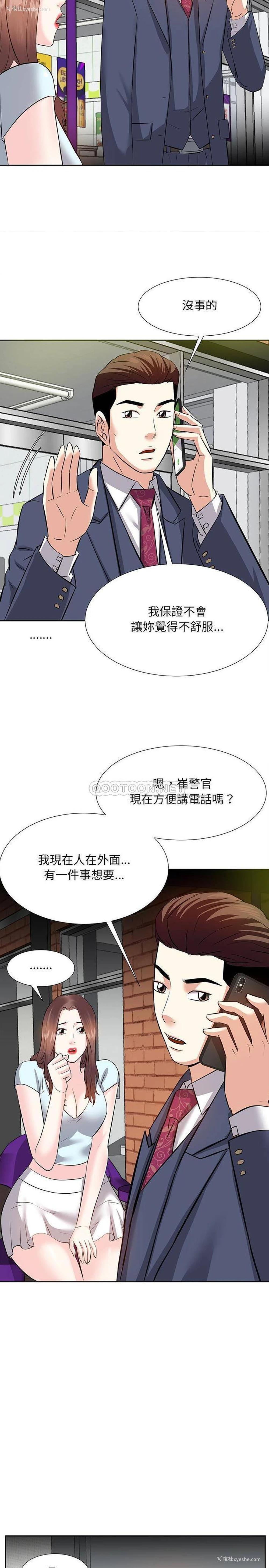 15P - 甜心干爹