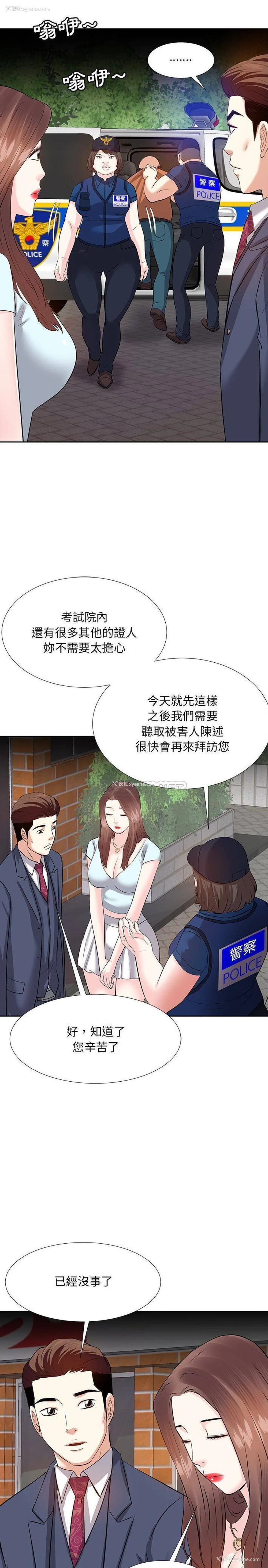 18P - 甜心干爹