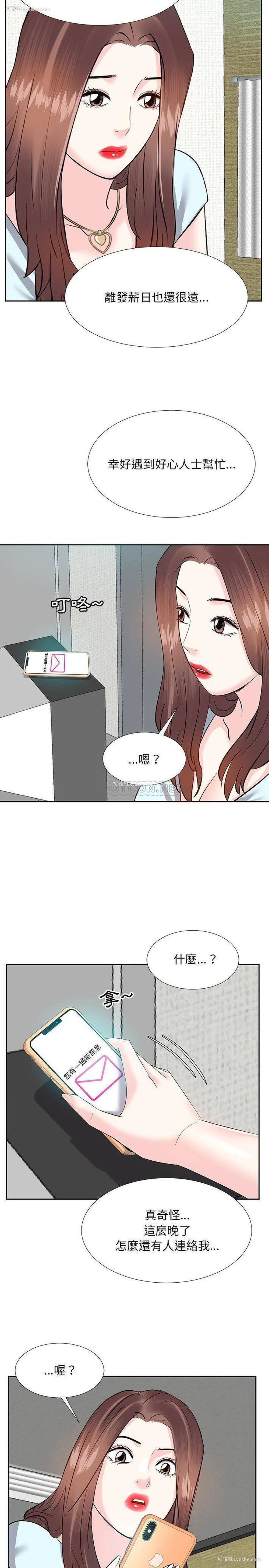 20P - 甜心干爹