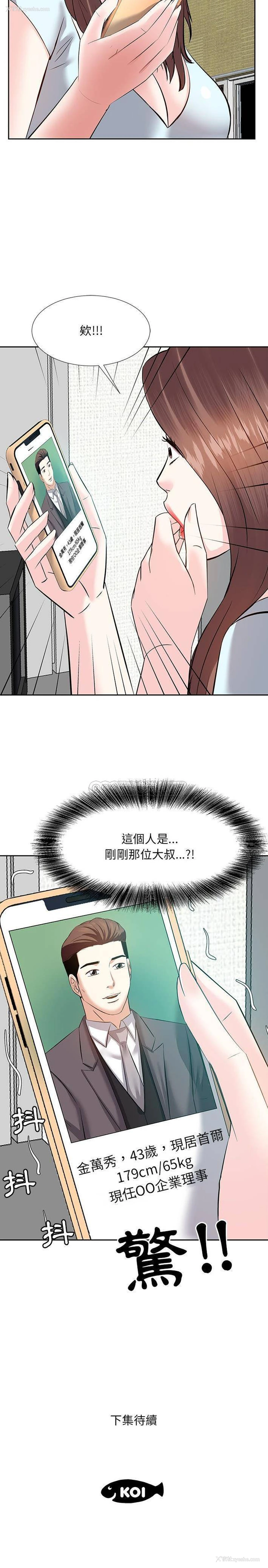 21P - 甜心干爹