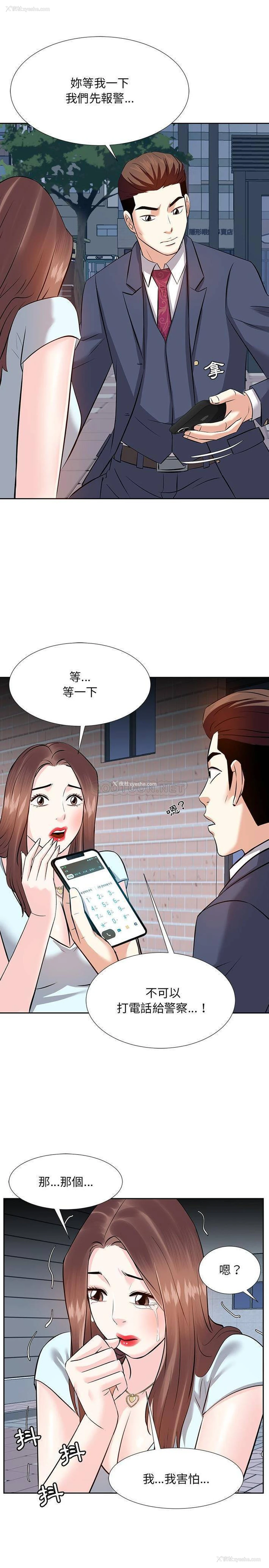 2P - 甜心干爹