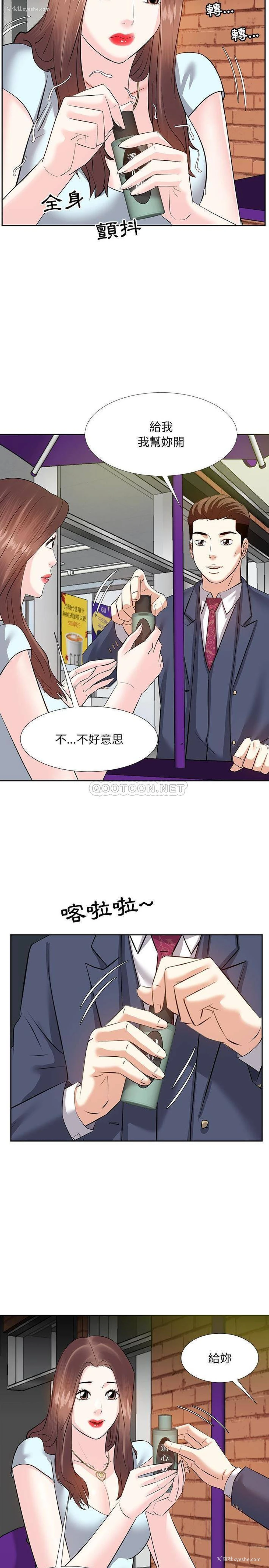 9P - 甜心干爹