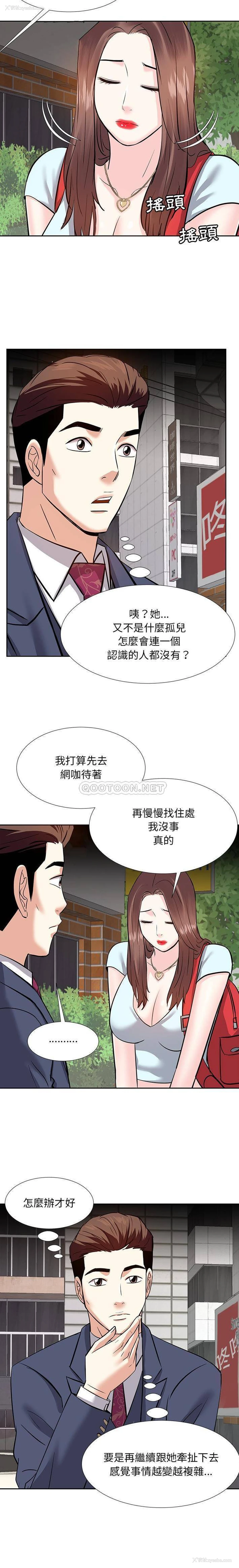 10P - 甜心干爹