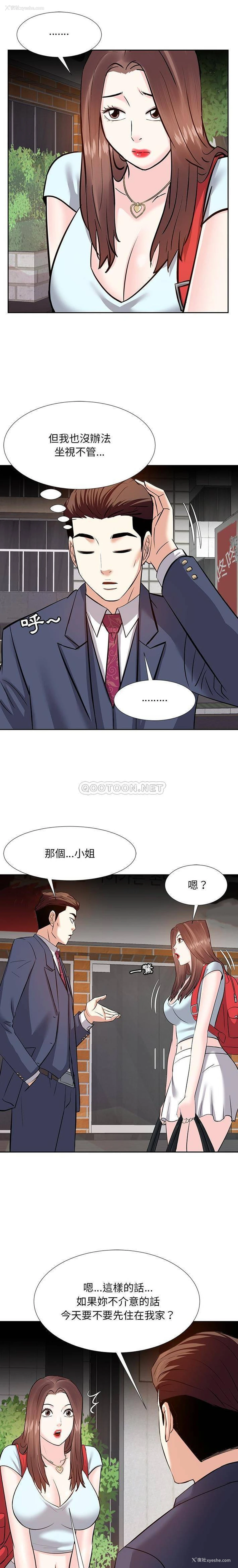 11P - 甜心干爹
