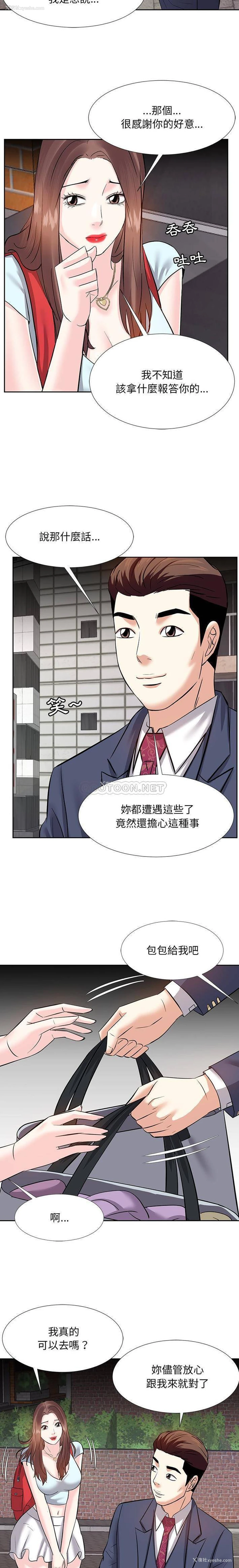 13P - 甜心干爹