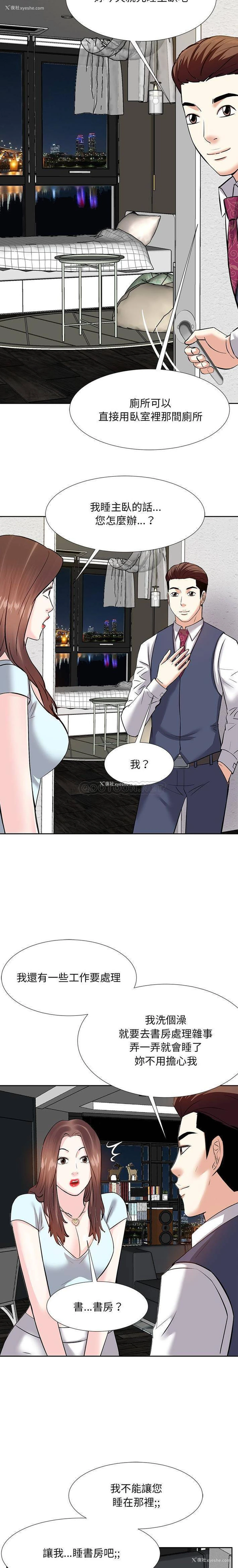 17P - 甜心干爹