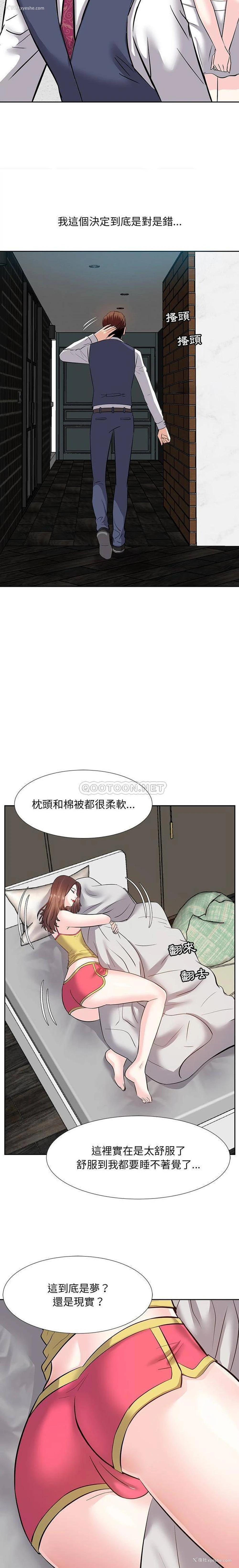 19P - 甜心干爹