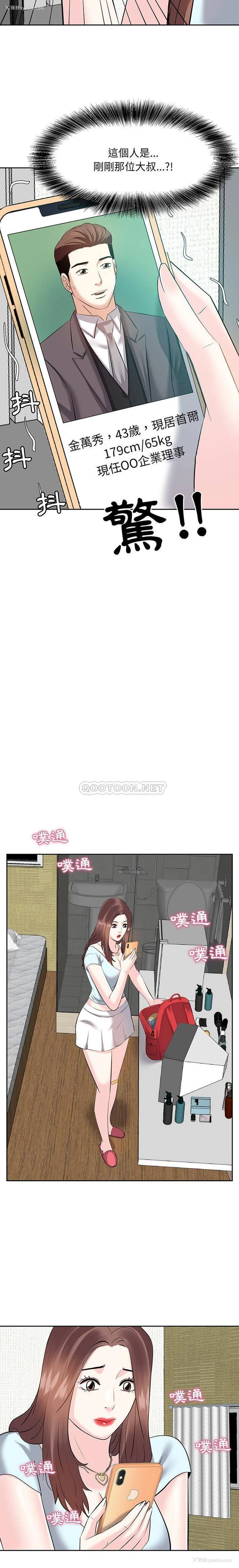 2P - 甜心干爹